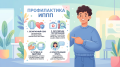 ИППП: тихая угроза, о которой важно знать